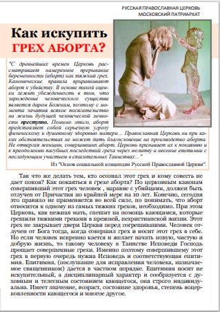 Грех отказать. Как искупить грехи. Замолить грехи. Как отмолить грех аборта. Как называется грех аборта.
