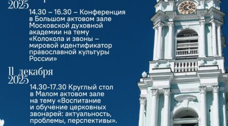 Молодежный форум